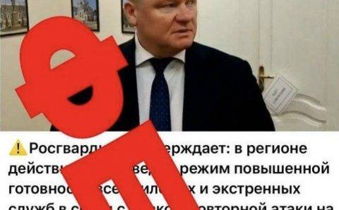 В Саратове опровергли фейковую информацию от имени мэра и Росгвардии