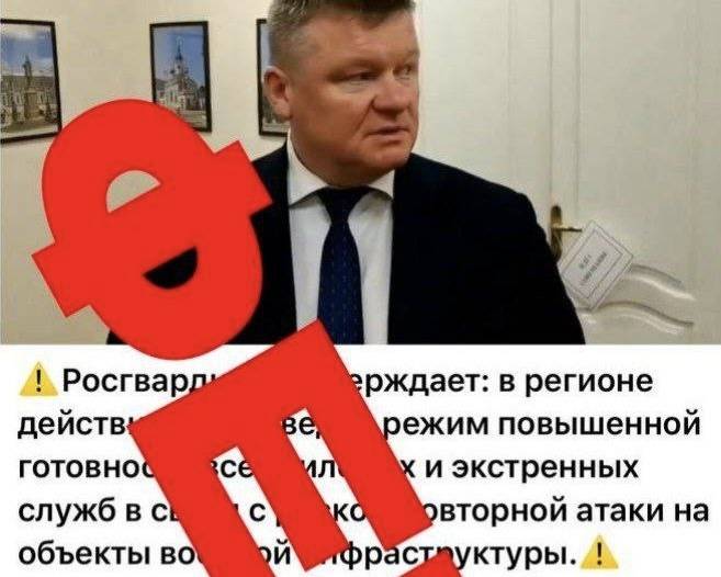 В Саратове опровергли фейковую информацию от имени мэра и Росгвардии