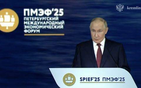 Путин объявил о новом этапе развития российской экономики на ПМЭФ-2025