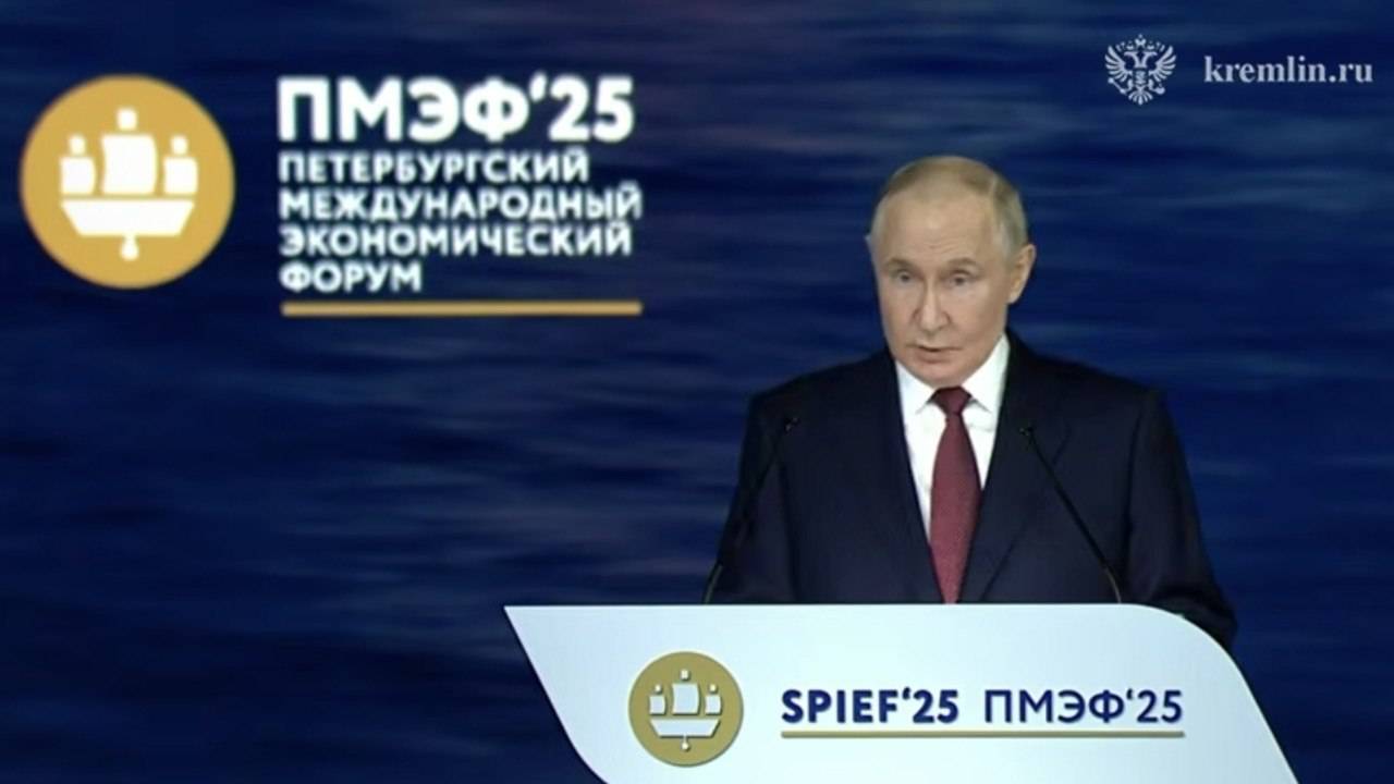 Путин объявил о новом этапе развития российской экономики на ПМЭФ-2025
