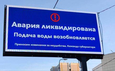 В подмосковном Королёве постепенно возобновляется подача воды в дома