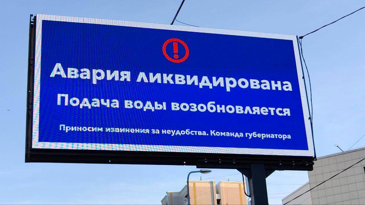 В подмосковном Королёве постепенно возобновляется подача воды в дома