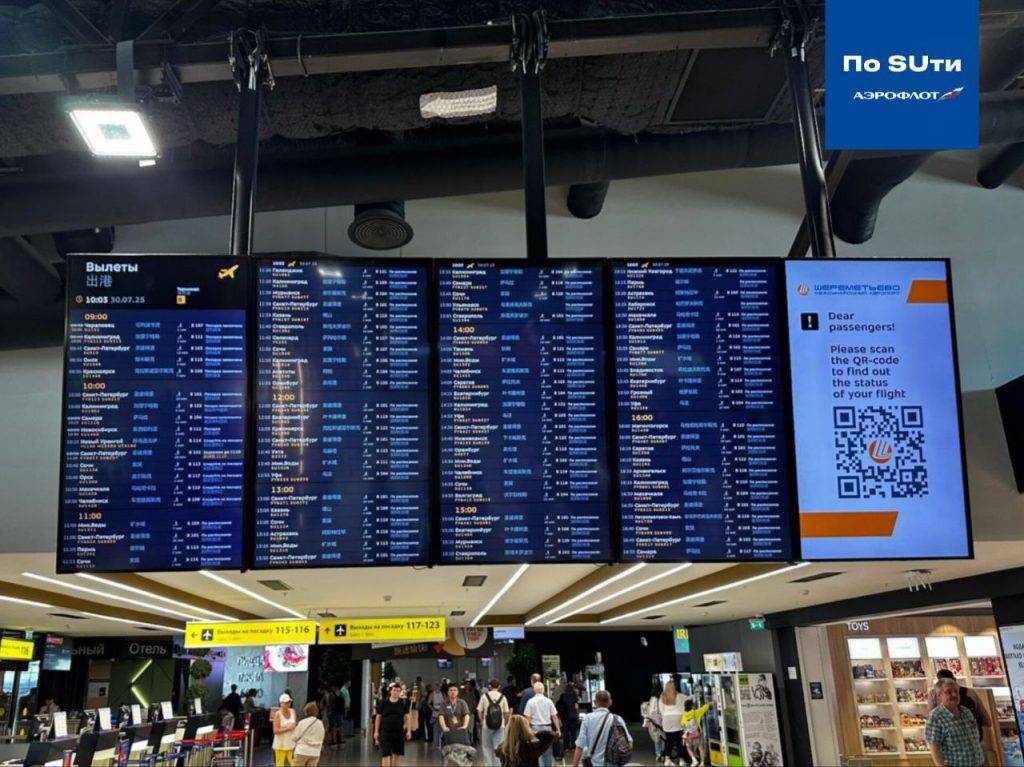 «Аэрофлот» полностью восстановил полеты после мощной кибератаки
