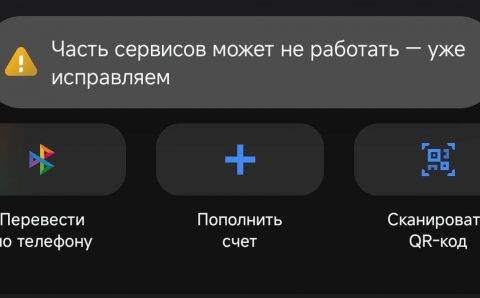 В Т-Банке прокомментировали сбои в работе приложения и проблемы с переводами