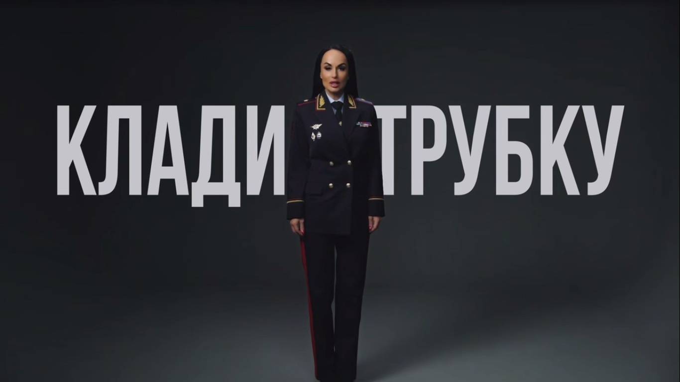 МВД рассказало, как по телефону отличить полицейского от мошенника