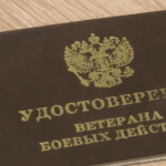 Защитники 11 регионов РФ могут претендовать на статус ветерана боевых действий