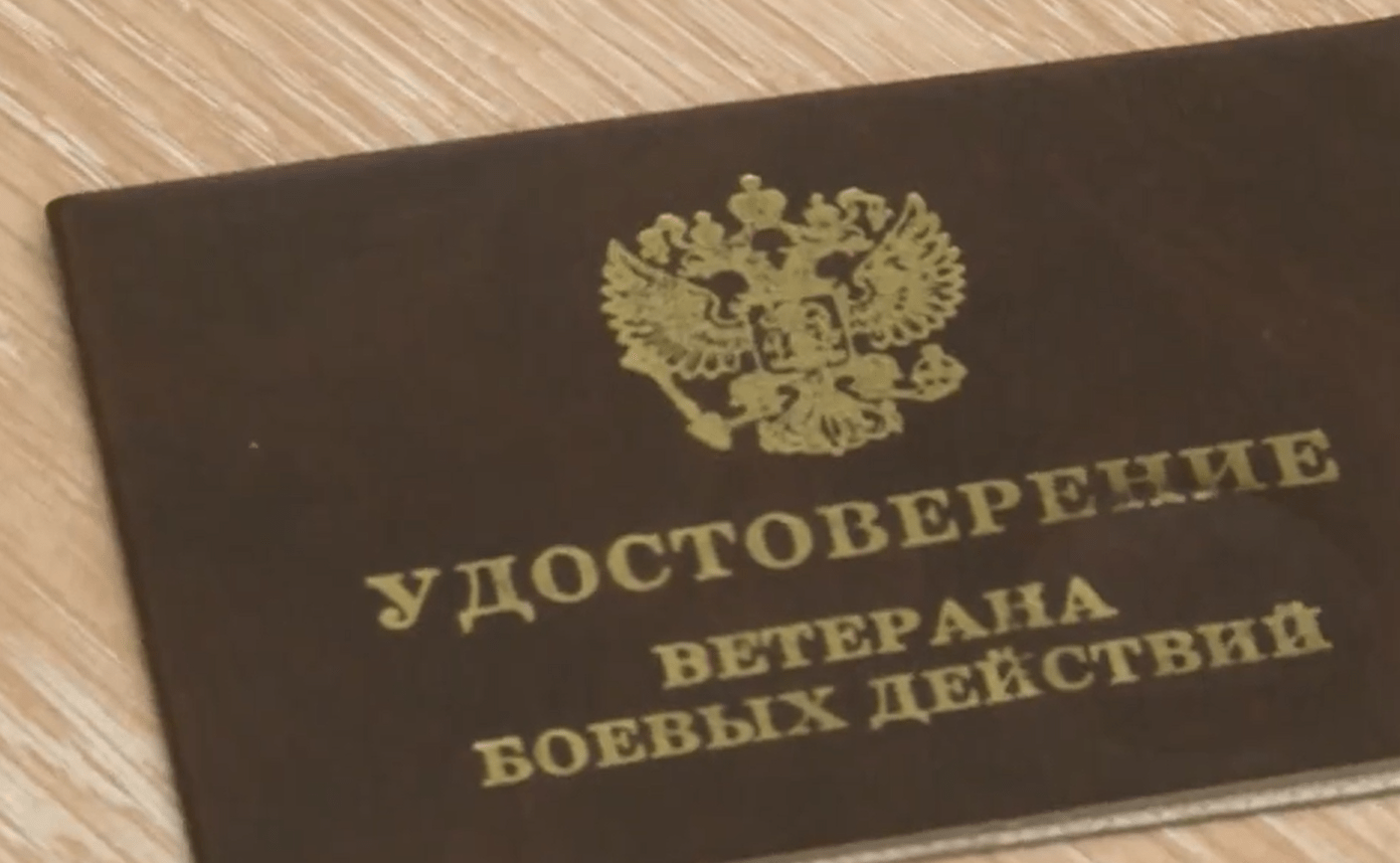 Защитники 11 регионов РФ могут претендовать на статус ветерана боевых действий
