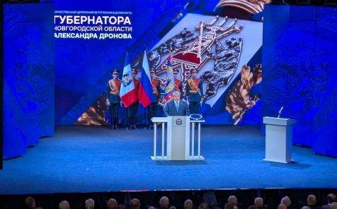 Александр Дронов официально вступил в должность губернатора Новгородской области