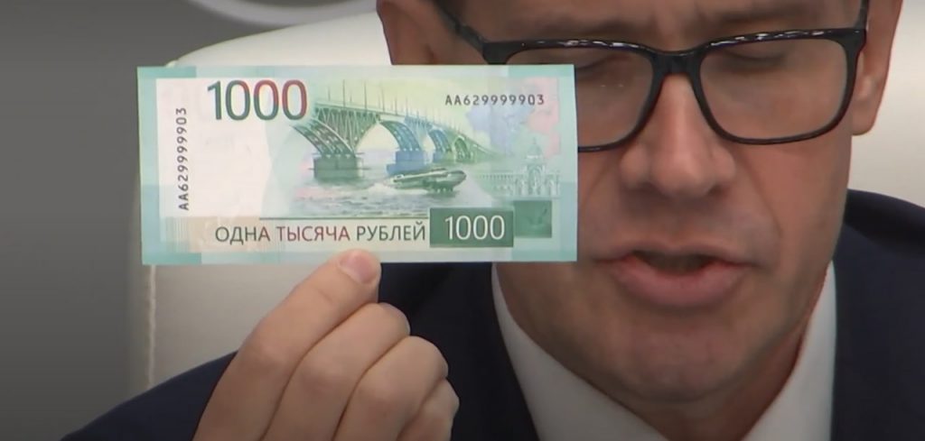 Банк России представил новую тысячу с символами Поволжья и Волги