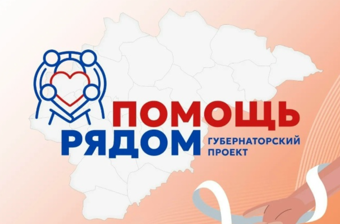 Проект «Помощь рядом» губернатора Дронова приедет в Великий Новгород 22 июля