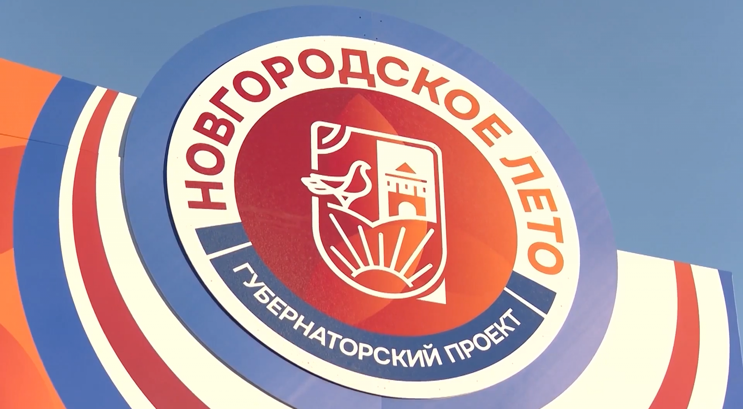29 августа состоится торжественное закрытие проекта Дронова «Новгородское лето»