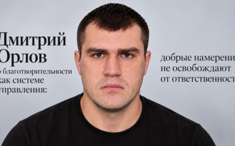 Дмитрий Орлов: семья — часть лечения, а не фон для операции