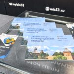 Экспорт Новгородской области, о котором говорил Дронов, вырос за счет Азии